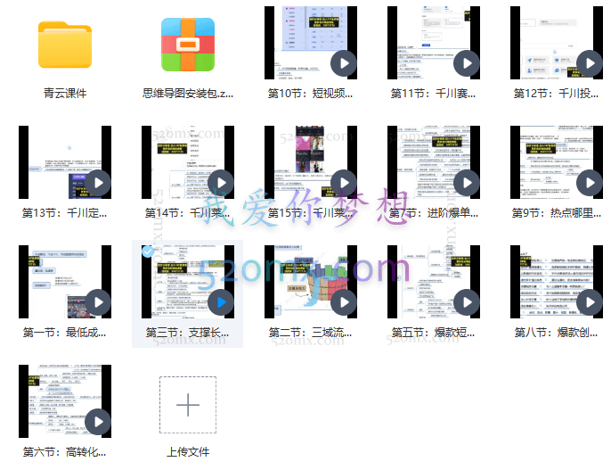 火焱社青云直播电商教程，教你最低成本搭建高转化直播场景