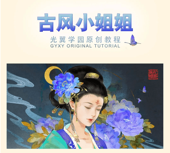 老浮文艺少女绘制专题【画质一般有素材笔刷】