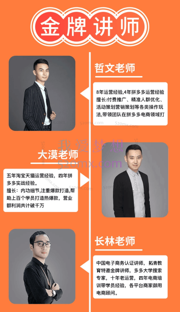 拼多多新手开店运营实操课程