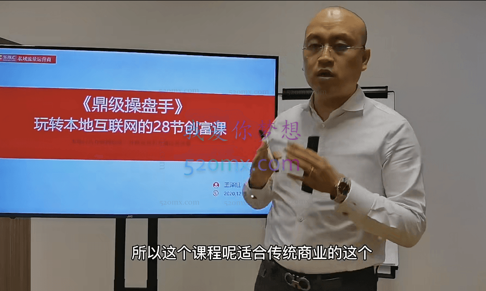 乐商汇王则旭《鼎级操盘手：运营师》必学的38节代运营大课