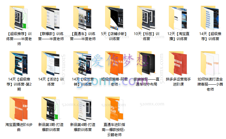 炬好课:2021全年VIP学习卡,淘宝、拼多多