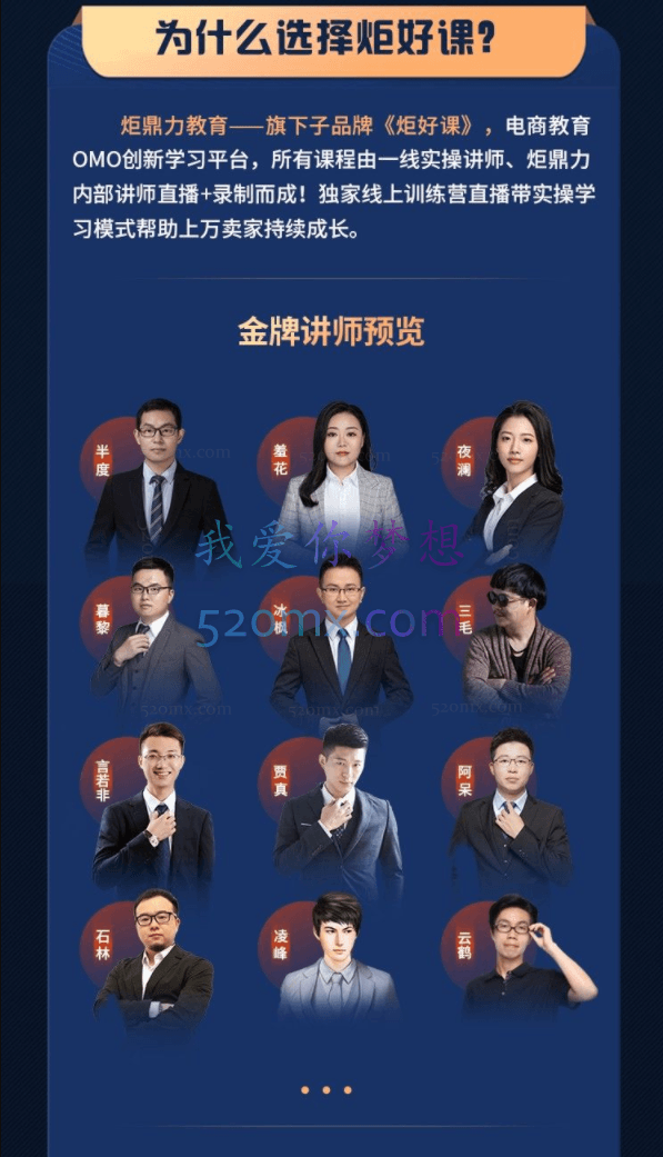 炬好课:2021全年VIP学习卡,淘宝、拼多多