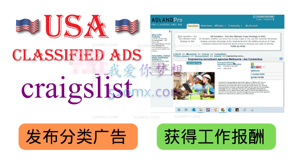 帮助客户提交信息到分类广告网站,轻松赚1650美元