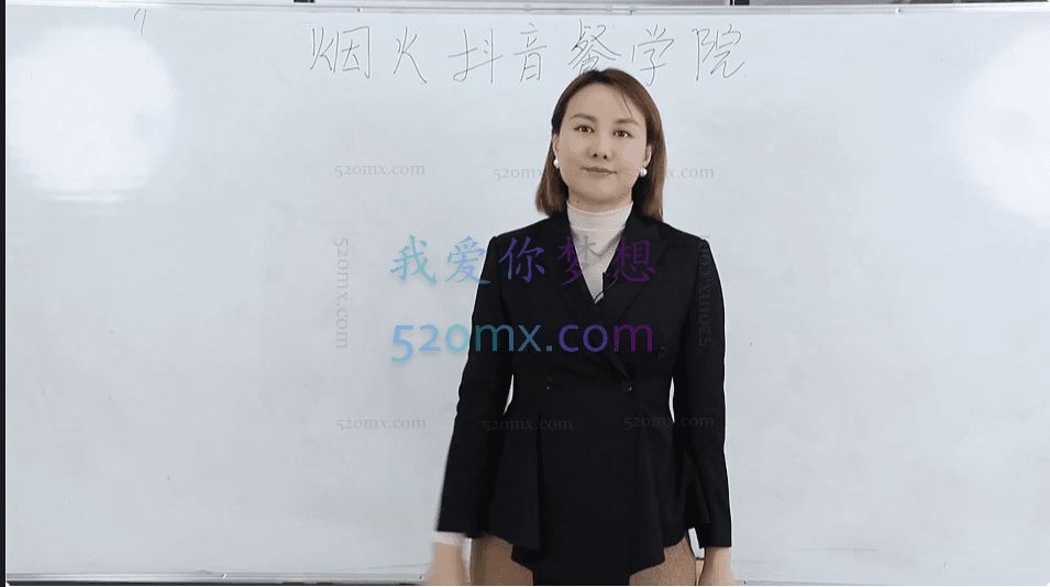 绒姐餐饮短视频“0”元爆店课程，52节完整版！