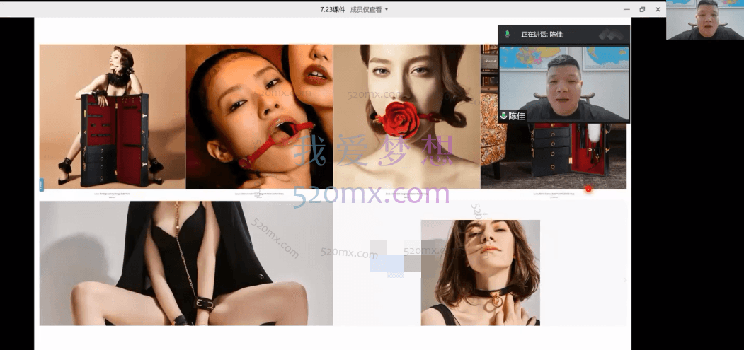 成人用品品类出海训练营