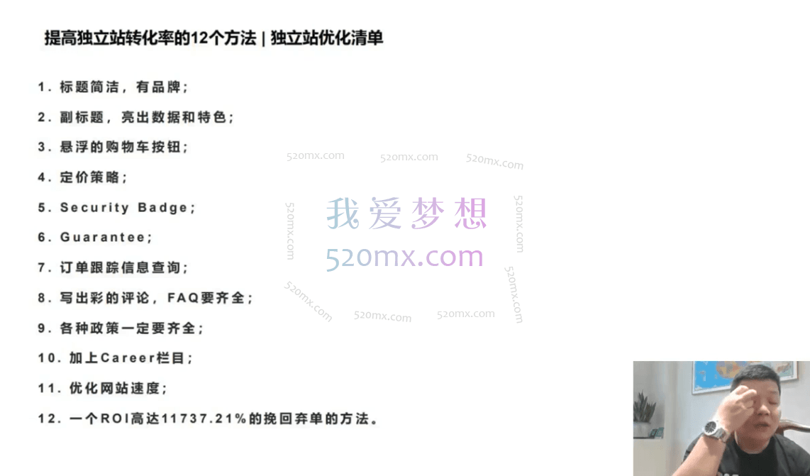 成人用品品类出海训练营