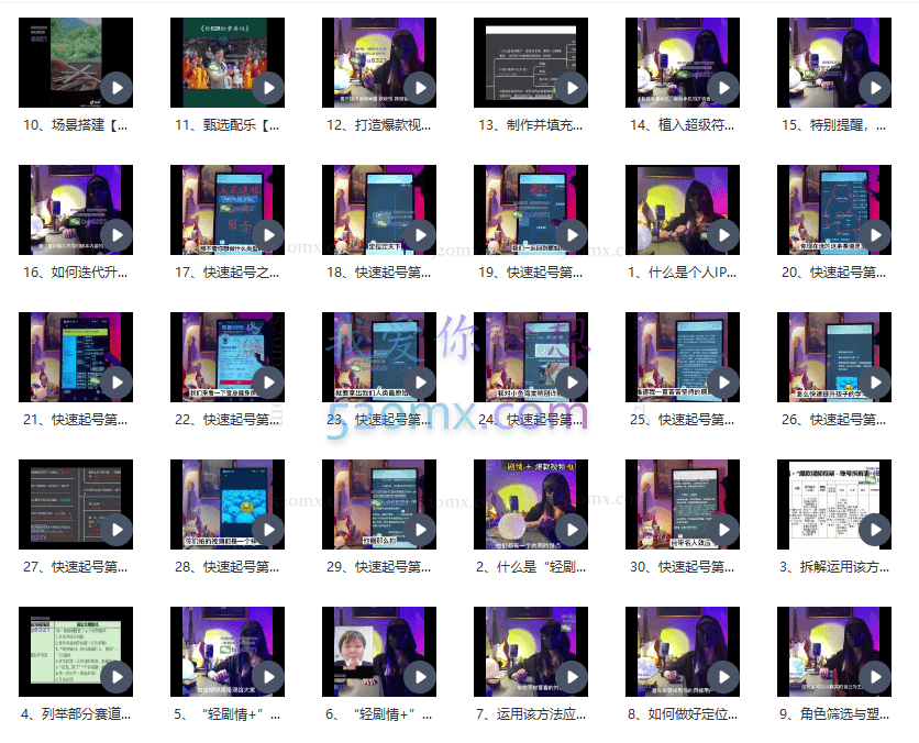 女黑克Mia老师打造差异化账号实操课(2022年新版)