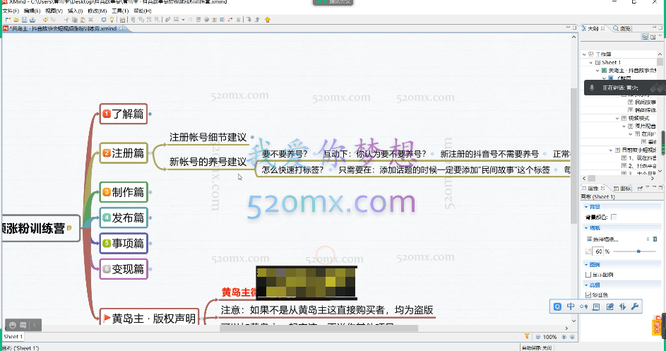 黄岛主抖音故事会短视频涨粉训练营，多种变现建议，目前红利期比较容易热门