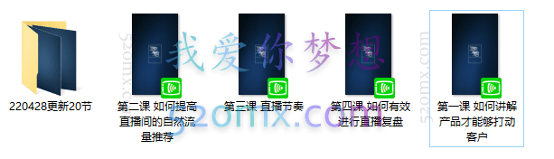交个朋友0基础入门直播带货运营篇(线上课)