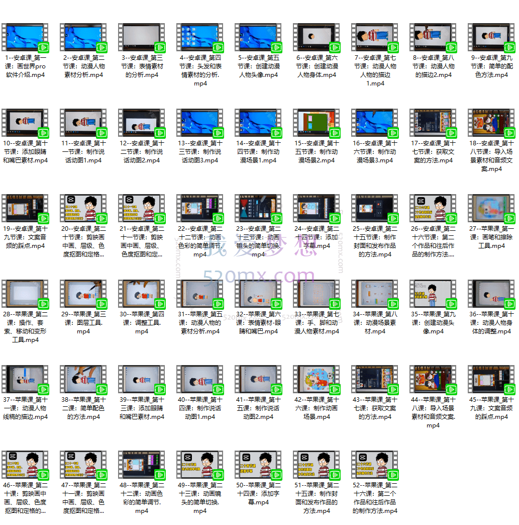 萌漫人·原创动画短视频私教课，价值1688元！