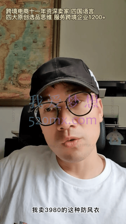 跨境电商蓝海选品思维价值1980元