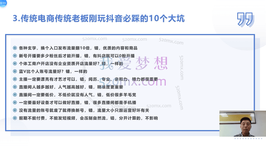 小马哥:视频连爆日不落直播间价值1980元