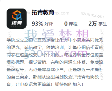 拼多多新手开店运营实操课程