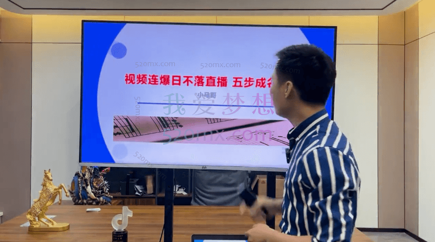 小马哥:视频连爆日不落直播间价值1980元