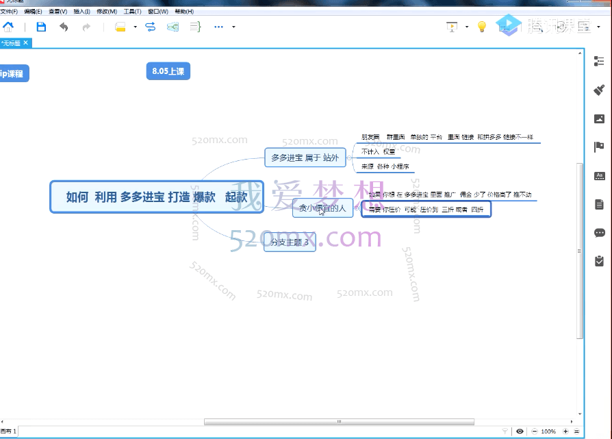 拼多多新手开店运营实操课程