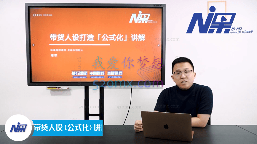 点金手:超能主播训练营,玩转直播间流量,养成百万主播(价值999)