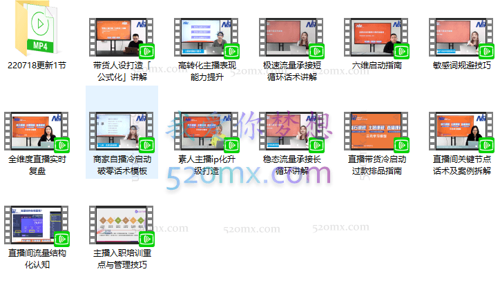 点金手:超能主播训练营,玩转直播间流量,养成百万主播(价值999)