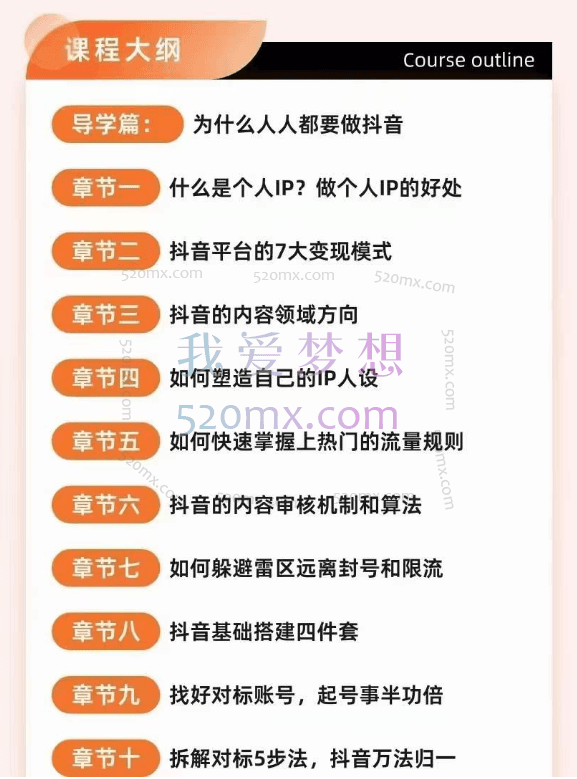 变现为王-豆包姐短视频实战课,了解短视频底层逻辑,找准并拆解对标账号,人物表现力