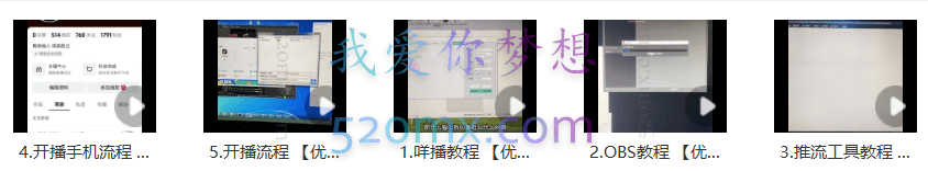 抖音打鬼子无人直播游戏搭建,无人直播爆款神器【软件+教程】