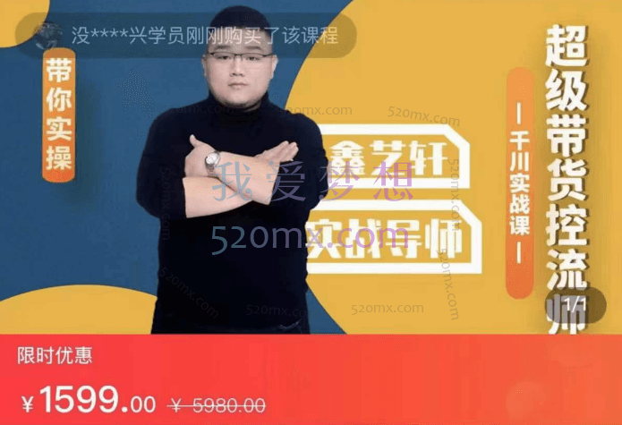 千川实操落地课(包农鑫)