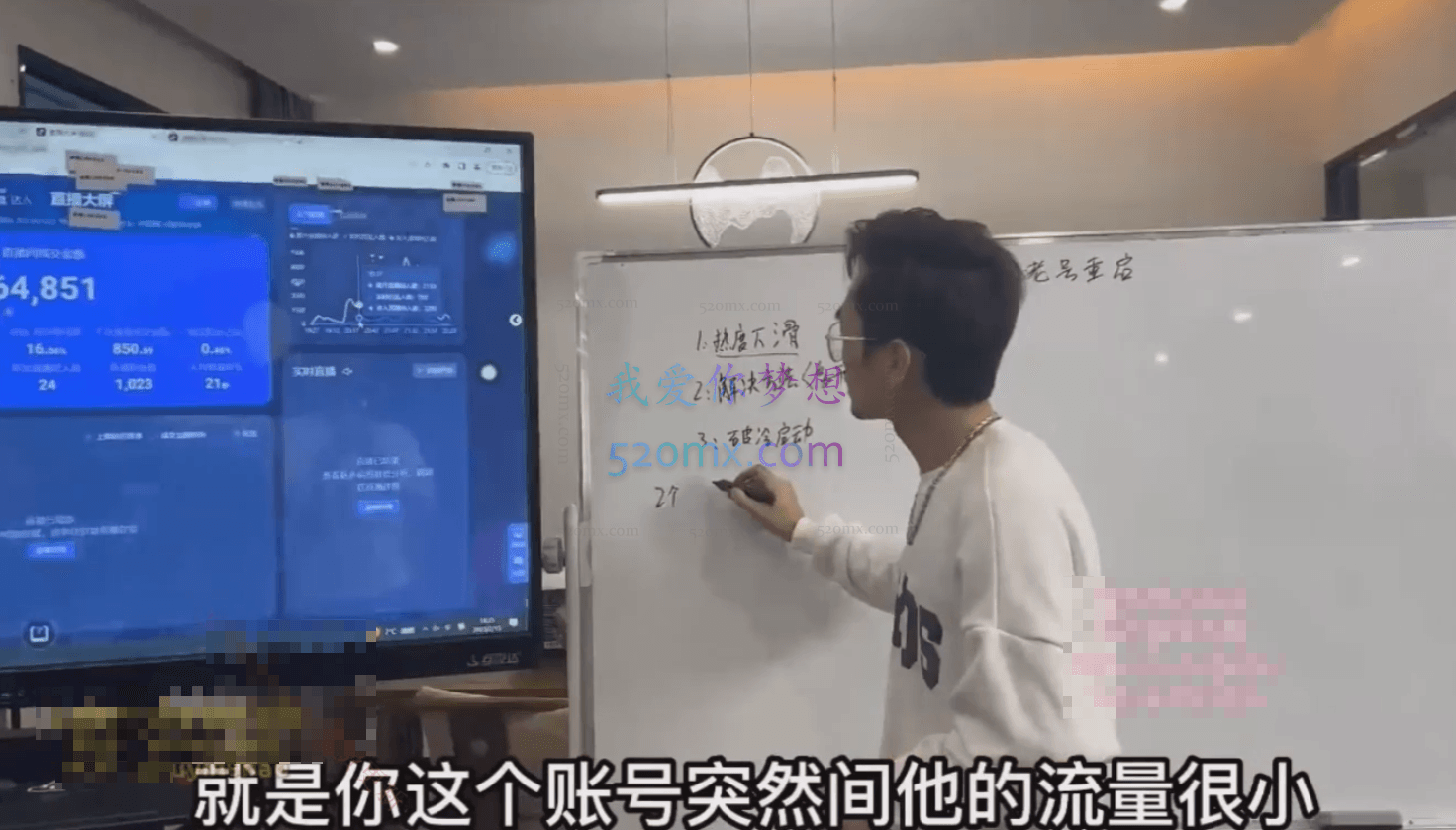 林枫直播算法逆向解密,选品、建模、老号重启、控流、罗盘分析、小店随心推、正价平播等