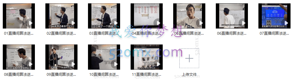 林枫直播算法逆向解密,选品、建模、老号重启、控流、罗盘分析、小店随心推、正价平播等