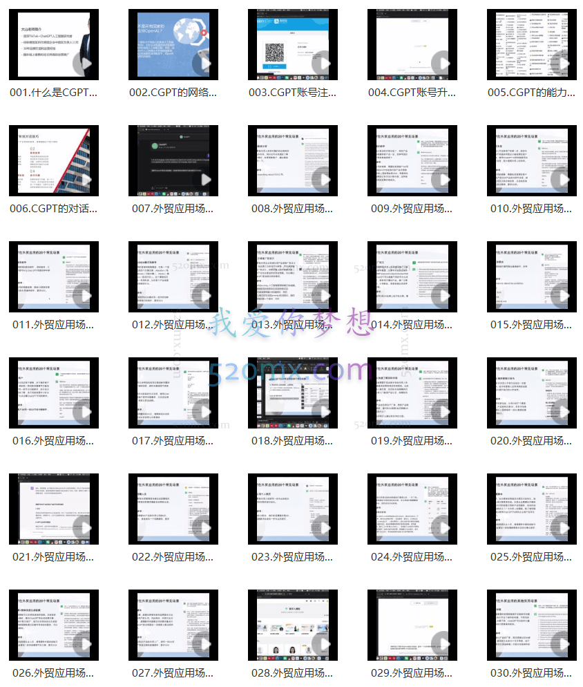 大山·AI在外贸场景的高效应用,专为外贸人量身打造的AI课程,从入门到进阶