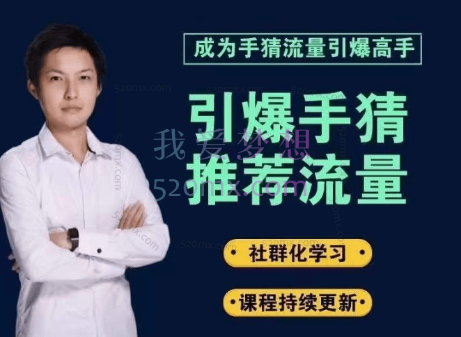 引爆手淘首页流量课,帮助你详细拆解引爆首页流量的步骤,要推荐流量,学这个就够了