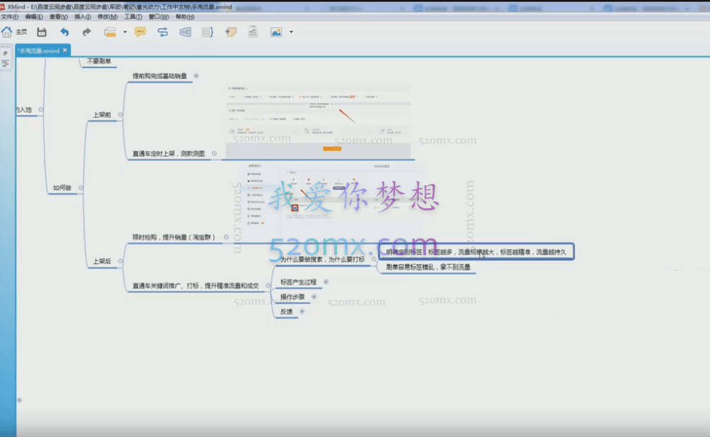 引爆手淘首页流量课,帮助你详细拆解引爆首页流量的步骤,要推荐流量,学这个就够了