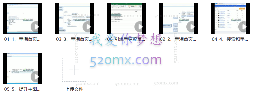引爆手淘首页流量课,帮助你详细拆解引爆首页流量的步骤,要推荐流量,学这个就够了