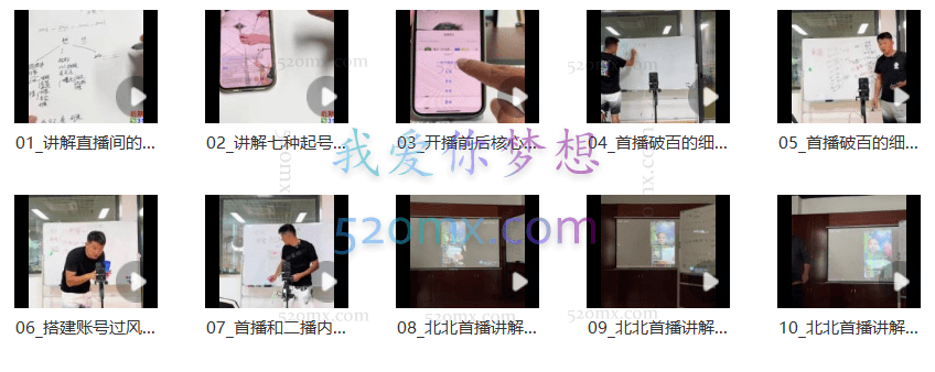 普通人直播创业课程,提高直播沟通逻辑能力,直播间留人底层逻辑