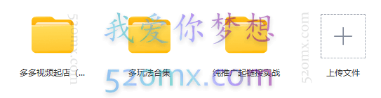 拼多多纯推广起链接实战