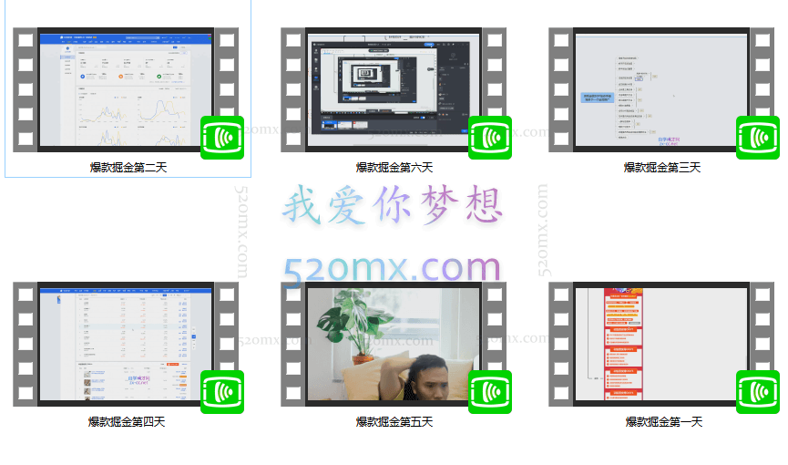 万游青云·超级爆款掘金【操盘手实战运营课程】