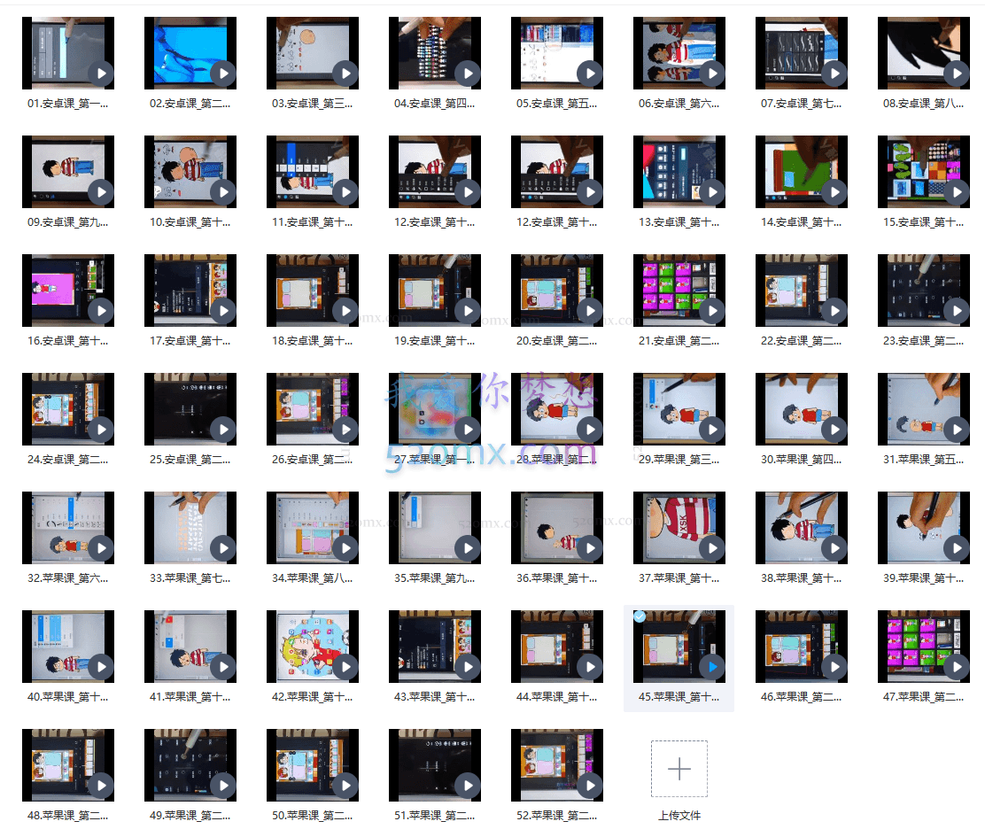 萌漫人·中视频动画作品教学+指导+运营课，价值2298元！