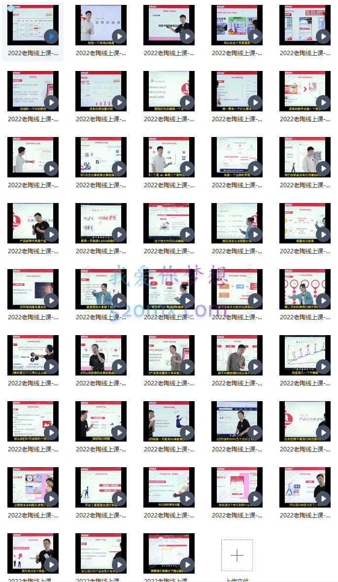 《拼多多名师线上领跑28天》2022全新线上超级爆款运营方向【第7期、10期】