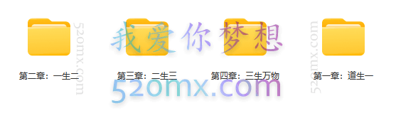 老马电商·多种起号方式实操+话术+投流