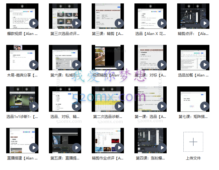 【AlanX花爷】视频号1v1训练营-第1期9999