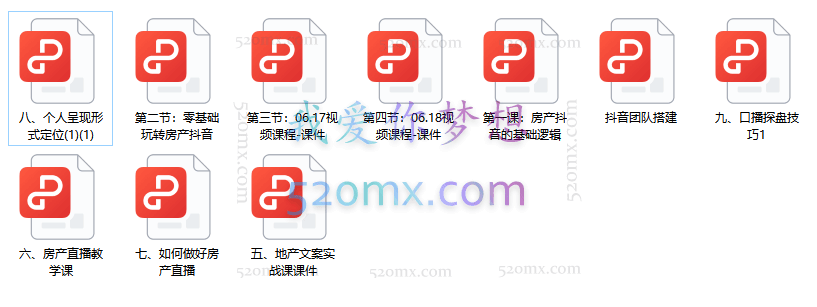 山哥房产教学实战教程:手把手教你从0-1做房产账号,短视频+直播变现