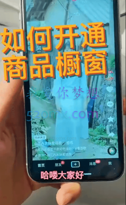 2022年涨粉新玩法:涨粉36招+橱窗开通+账号运营(57节视频课)