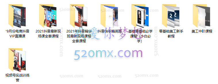 推易网红电商学院:抖音学员VIP课程