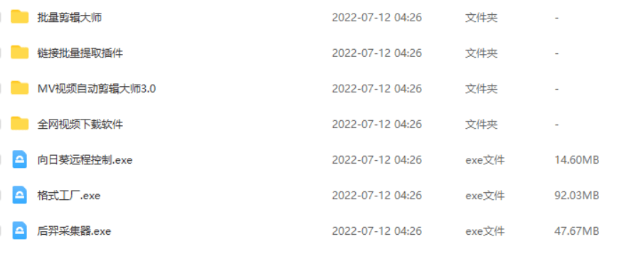 0成本日入50-150可矩阵头条西瓜音乐号实战教程（视频+课件）