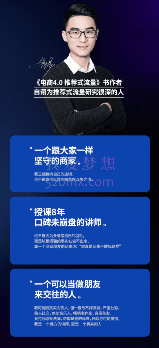 简易:引力魔方万相台完整体系课,几乎无死角的解剖了推荐流量