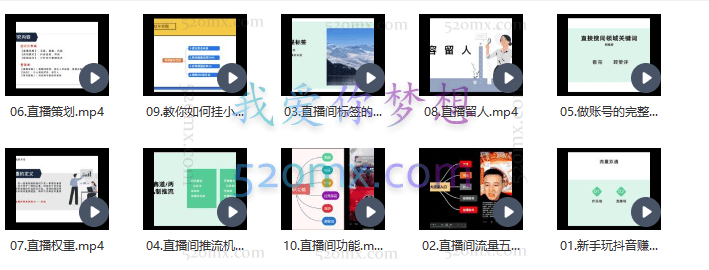 李雪老师新媒体直播运营起号实操课程