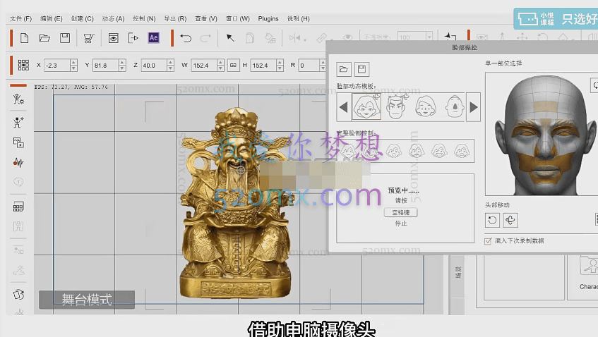 抖音快手财神爷AI智能直播间