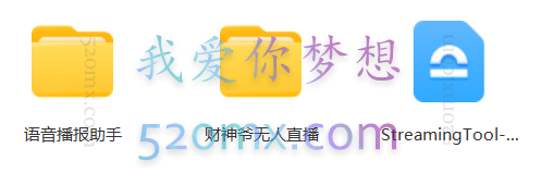 抖音快手财神爷AI智能直播间
