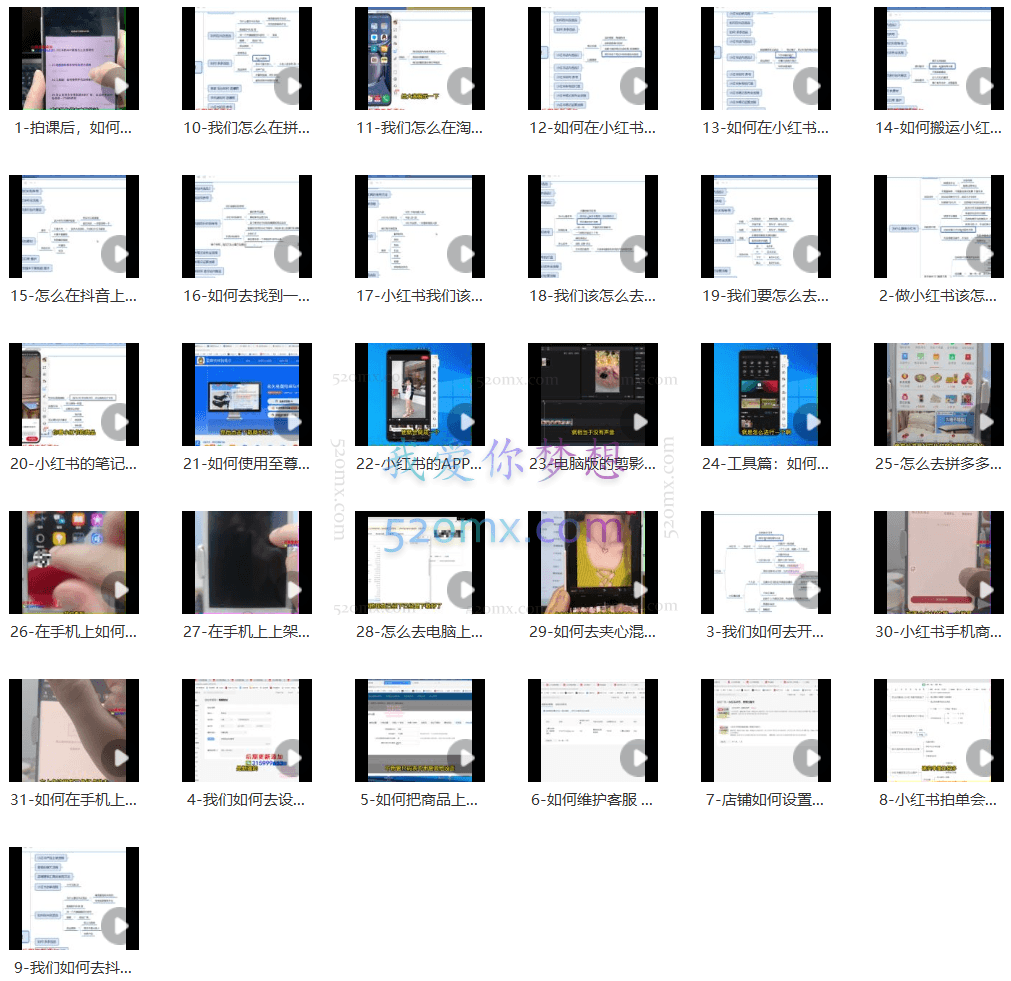 景景小红书电商新手实操课程，新手零基础网店实操运营