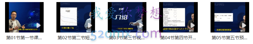 短视频创作运营全攻略系列课程，掌握短视频创收秘籍，实现财富自由