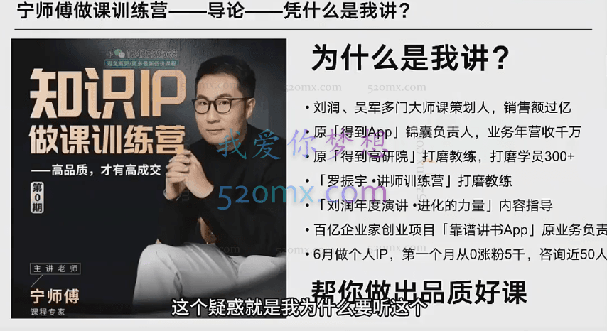 怎么做一门品质好课，知识IP做课变现方法论，高品质，才有好成交