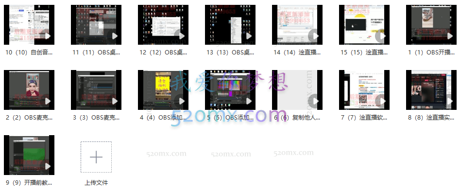 润龙无人直播课程
