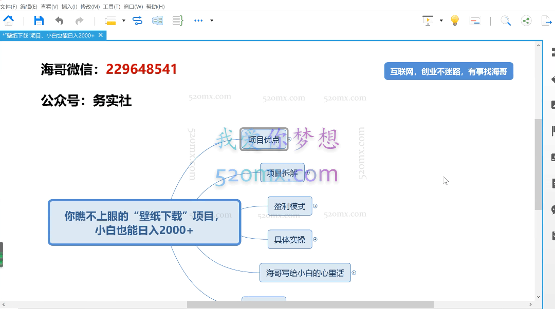 最新“壁纸下载”项目新玩法,小白零基础照抄也能日入1000+